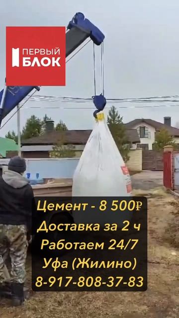 #газобетон #газоблок #газоблоки #дом #коттеджи #стерлит смотреть онлайн