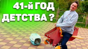 Необычные прогулки, кот потерял зубы, впадаем в детство. ВЛОГ 06.05.25 Нифёдов