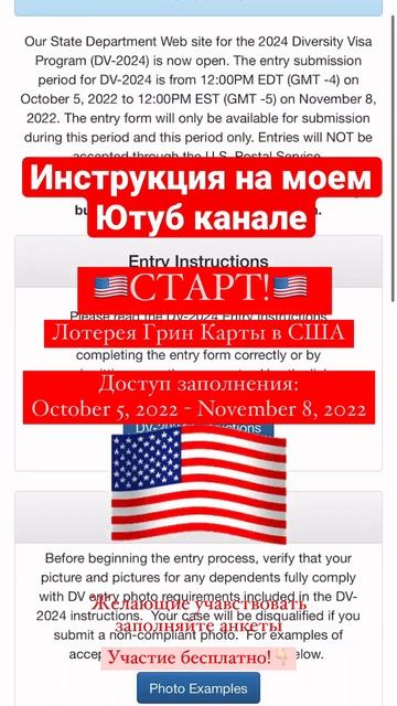 🇺🇸GREEN CARD USA! ГРИН КАРТА В США!Анкета для подачи✅Инструкция на моем Канале🍀 #greencard #usa смотреть онлайн