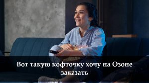 Как на Озон по фото найти товар