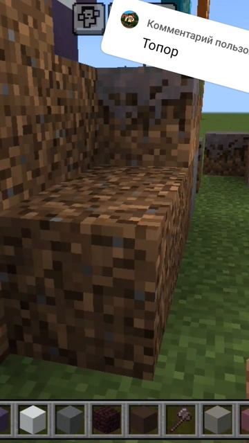 делаю Незаритовый топор в майнкрафт из блоков смотреть онлайн