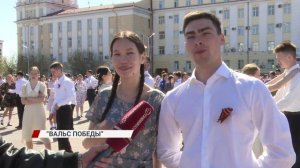 В Улан-Удэ на площади Советов станцевали «вальс наследников победы»