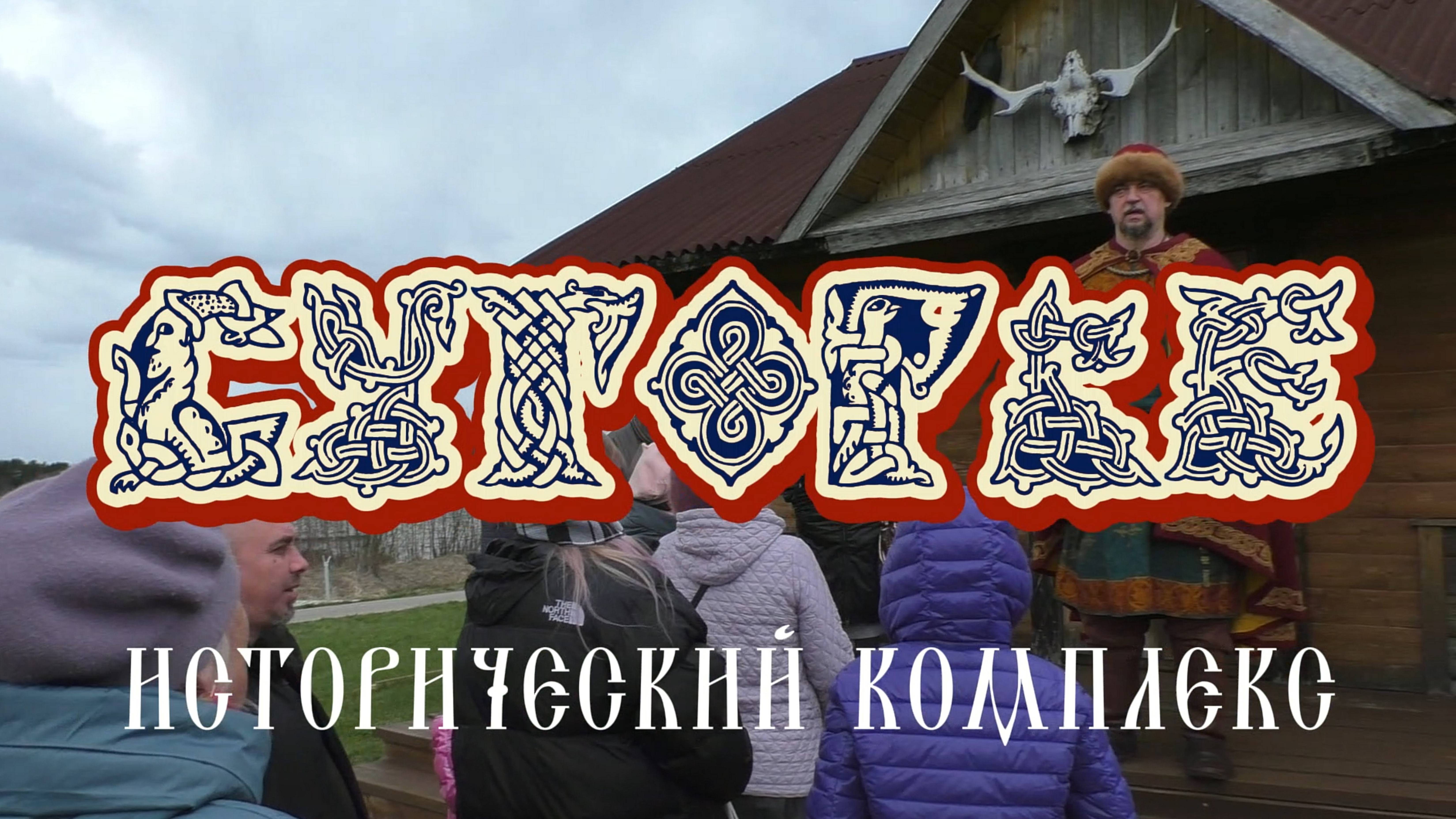 СУГОРЬЕ 2025 смотреть онлайн