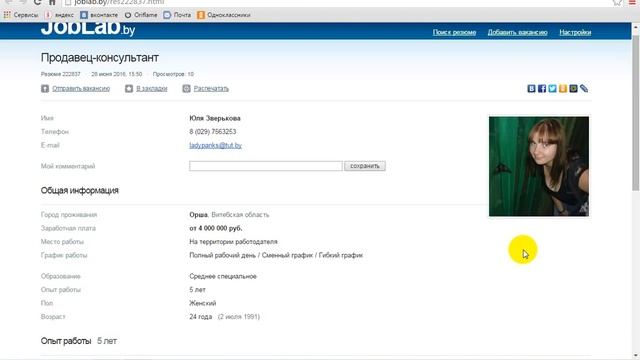 собеседование ищу работу,денег нет,но в сетевую не верю