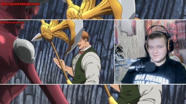 🔥ТОТ КТО СТОИТ НАД ВСЕМИ НАРОДАМИ🔥 | Семь Смертных Г? смотреть онлайн