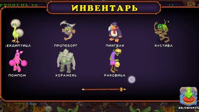 ПЕРВЫЙ КОРОБАС! MY SINGING MONSTERS смотреть онлайн