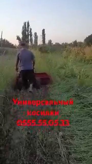 Универсальный Косилка￼ смотреть онлайн