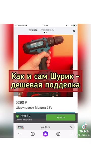 Подделка Макиты - ни в коем случае не брать! смотреть онлайн