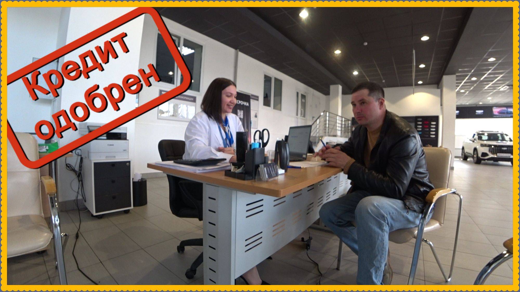 Geely в кредит сегодня. Что-как..