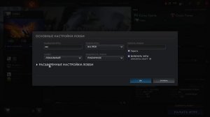 Как узнать находитесь ли вы в скрутом пуле Дота 2