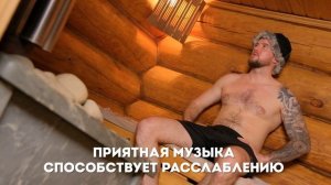 Как правильно париться в бане? Подробная инструкция!