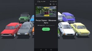 👉КАК НЕ УДАЛИТЬ АККАУНТ В РЕТРО ГАРАЖ?🥱