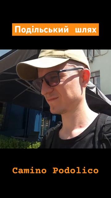 Маршрут Camino Podolico | 255 км | Перший день походу доступний ? смотреть онлайн