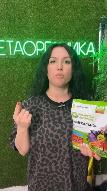 Разбор отзыва об органическом универсальном удобрени смотреть онлайн