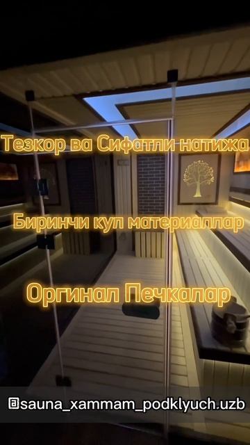 (Sauna quramiz) Навбатдаги объектмиз Янги Узбекистонда финс? смотреть онлайн