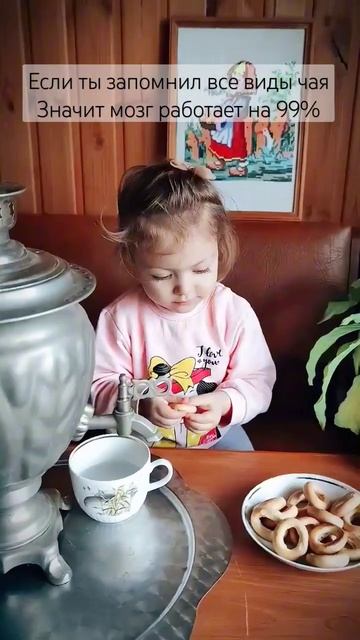 а какой чай любишь ты? #youtubeshorts #shortsfeed #чай #юмор #приколы смотреть онлайн