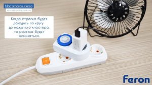 Как настроить розетку с таймером Feron ТМ50 и TM32: механиче