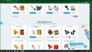 как поменять курсор с сайта custom cursor