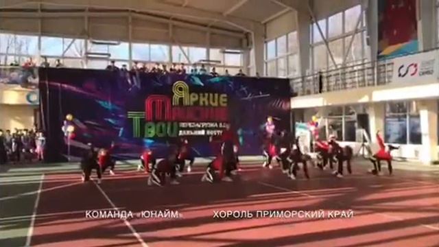 Команда ЮНАЙМ - "Хип хоп" смотреть онлайн