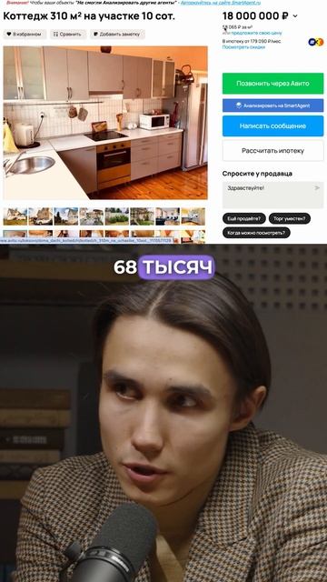 Зная это легко ВЫБИТЬ СКИДКУ на дом #shorts смотреть онлайн