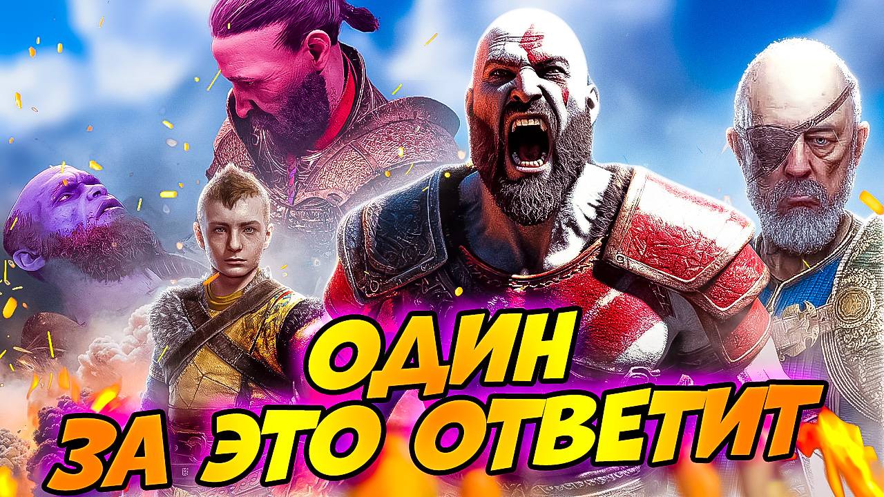 Печальная Серия! Брок Ушел Слезы в God of War Ragnarok #36 смотреть онлайн