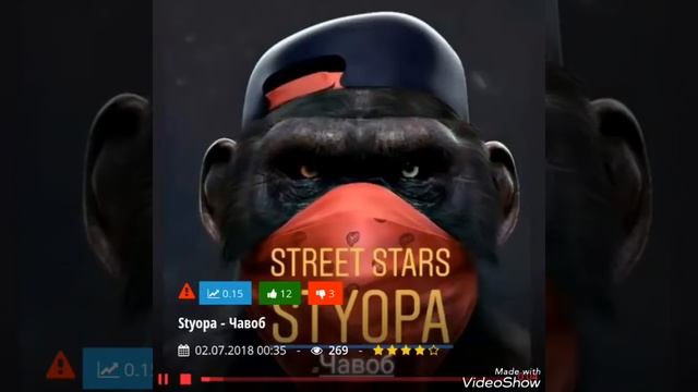 Street Stars Styopa " Чавоб " смотреть онлайн