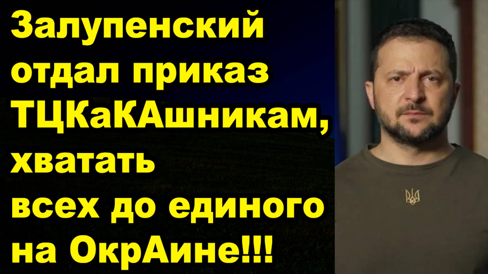 Украинцев готовят всех к войне, начиная с 7 лет и до стариков