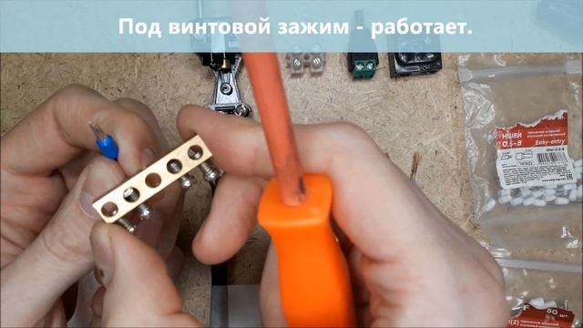 Обжим наконечников НШВ и НШВИ без спец инструмента (ви смотреть онлайн