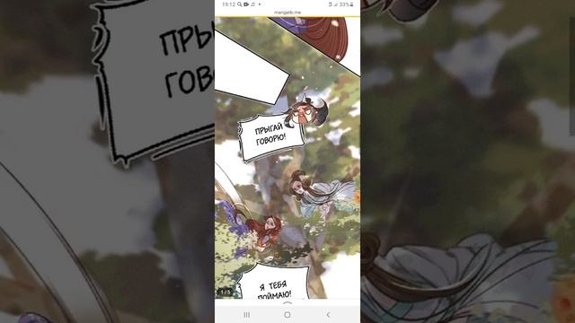 Манга Прочь с дороги, Принц! 16-20 глава