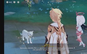 Genshin Impact глава 42 руины