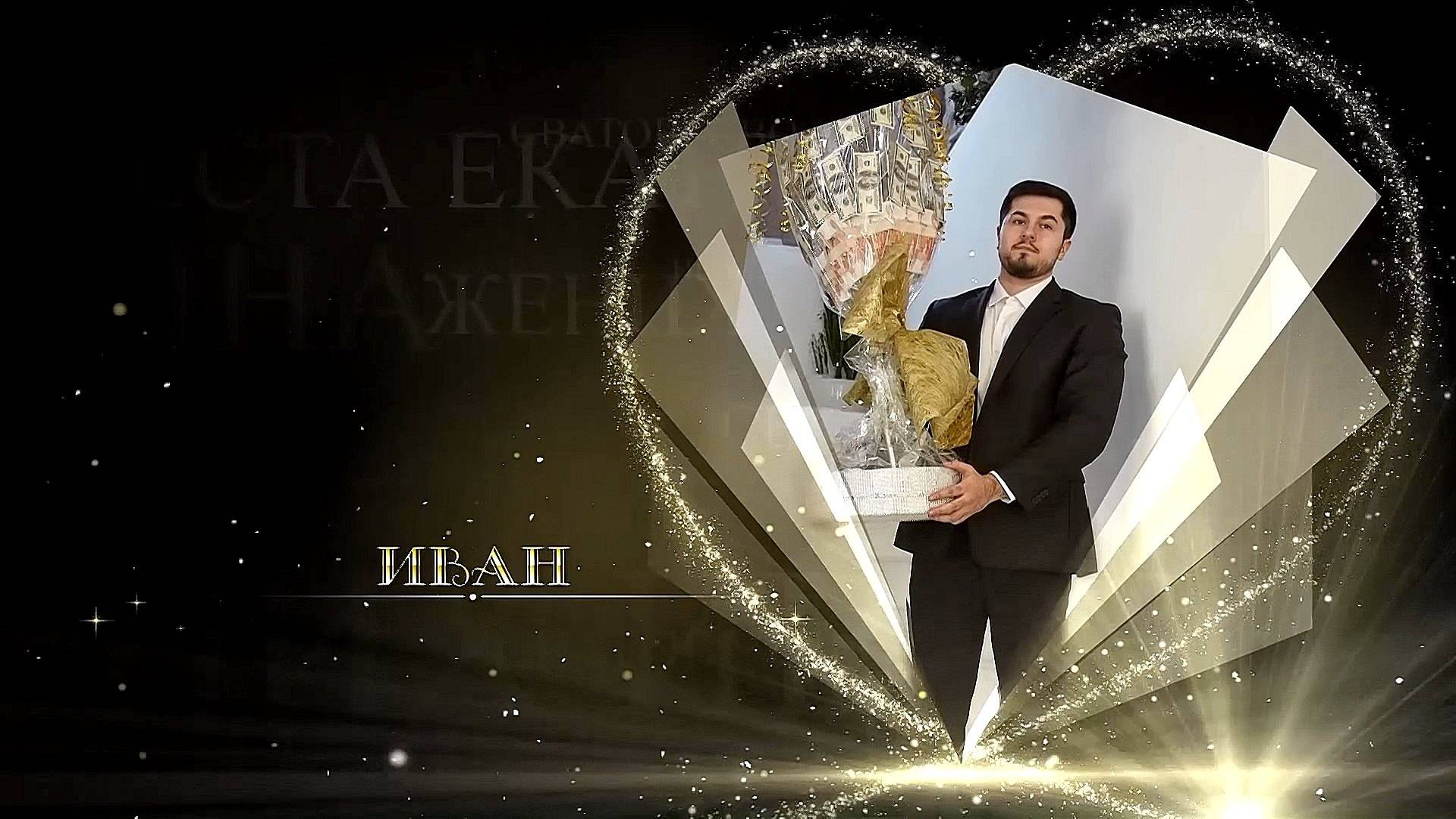 Сватовство Ивана Ляки и Екатерины Козловской. Часть 1