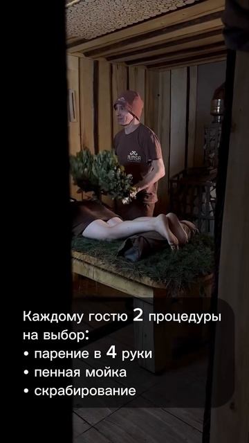 Программа парения в бане УРМАН смотреть онлайн