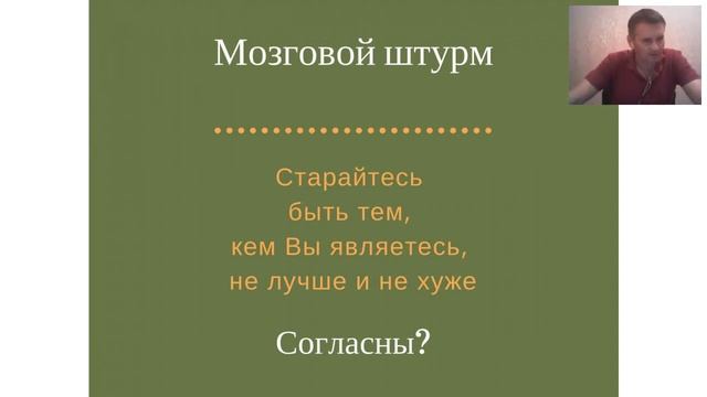 Клуб РОСТ. Не казаться, а быть.