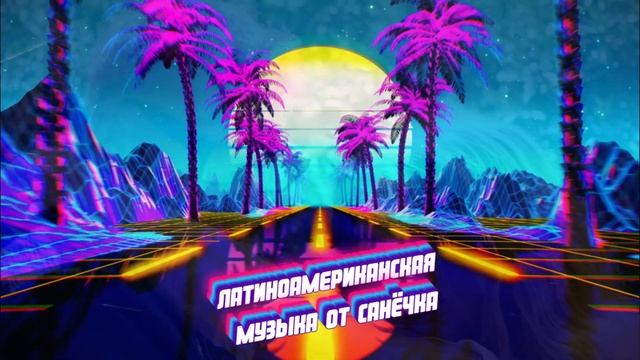 НОВИНКИ Латиноамериканская музыка 2023 - Maluma, Luis Fonsi, Ozuna, Новинки 2023 ♫🌴 Донат в описани смотреть онлайн