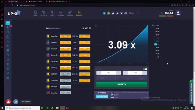 играю на up x режим краш смотреть онлайн