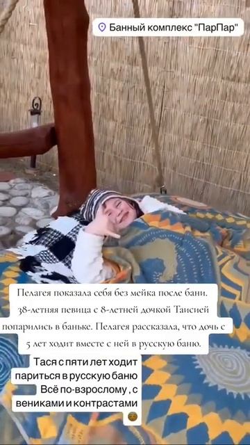 Пелагея без макияжа после бани: естественная красота ? смотреть онлайн