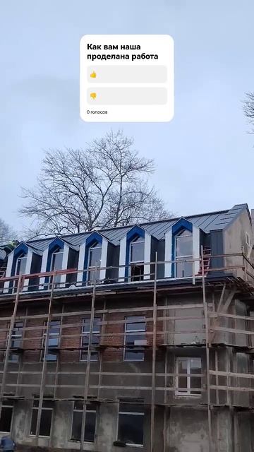 Кровельные работы #лайк #подписка #кровельныеработы #? смотреть онлайн