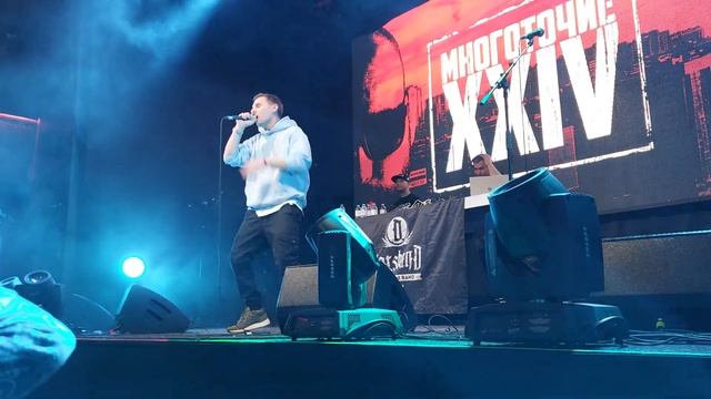 Многоточие XXIV Урбан 18.11.22 NEKBY смотреть онлайн