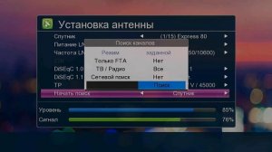 Спутниковый ресивер OPENBOX GOLD G666CA антенные настройки поиск каналов