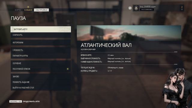 Sniper Elite 5 прохождение 1 смотреть онлайн