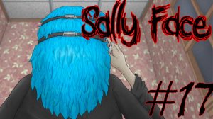 СМЕРТЬ ЛАРРИ ► Прохождение Sally Face #17