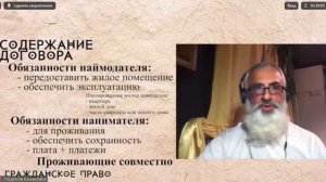 Содержание договора найма жилого помещения