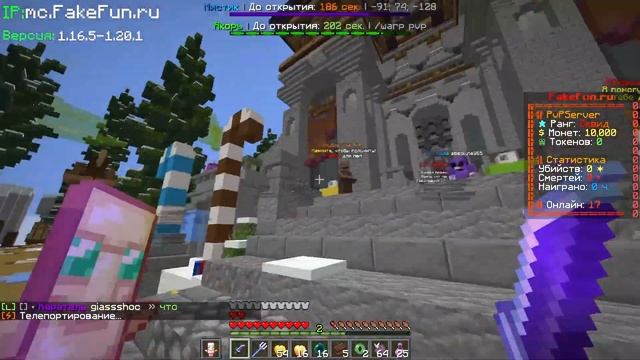 Лучший Сервер Для Тренировки PvP - Майнкрафт ФанТайм смотреть онлайн