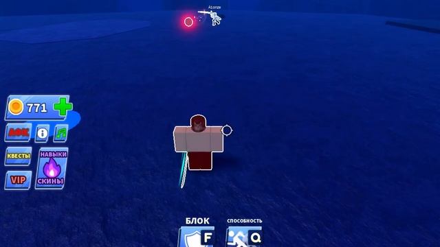 играем с в мяч и лезвие *конец имба* смотреть онлайн