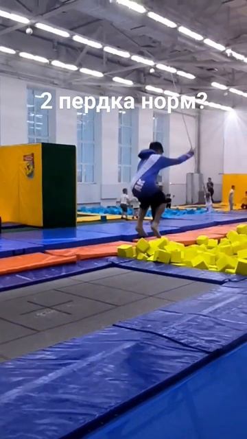 #2передка#батут#паралрн#трамплин