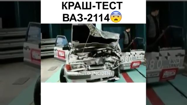 Краш Тест ВАЗ 2114 это нужно посмотреть смотреть онлайн