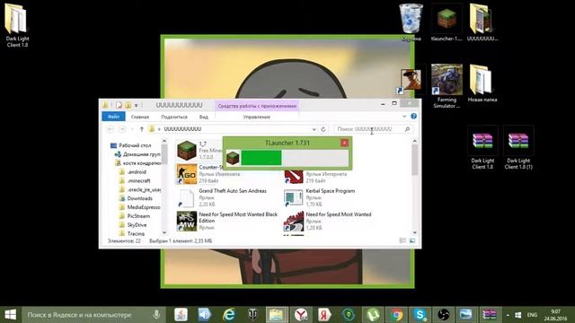 как установить Dark Light Client? смотреть онлайн