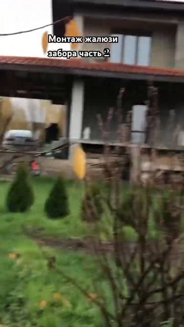 Монтаж жалюзи забора часть 2 #стройка #своими руками смотреть онлайн
