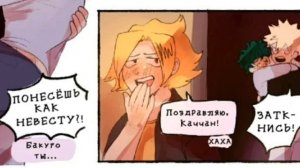 #BNHA#KatsuDeku Озвучка Комиксов по КацуДеку#5