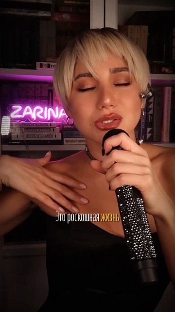 Кавер на русском #beautifulpeople #sia #davidguetta #cover #кавернарусск? смотреть онлайн